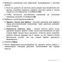 Страница 69