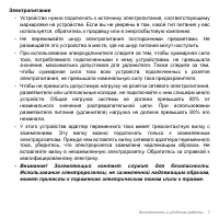 Страница 7
