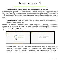Страница 71