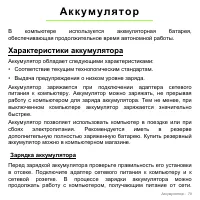 Страница 79