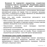Страница 81