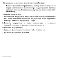 Страница 84