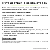 Страница 85