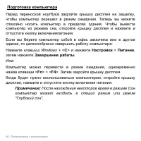 Страница 86