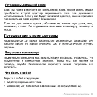 Страница 89