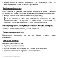 Страница 90