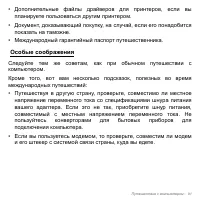 Страница 91