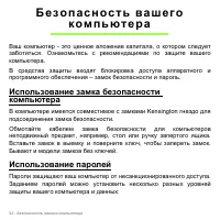 Страница 92