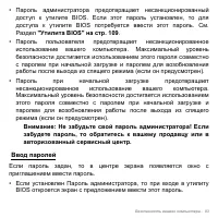 Страница 93