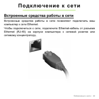 Страница 95