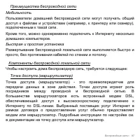 Страница 97