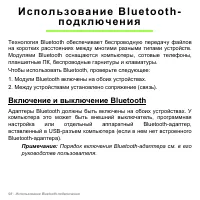 Страница 98