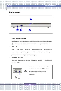 Страница 29