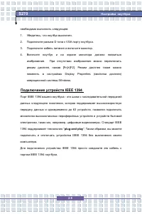 Страница 62
