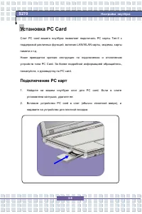 Страница 65