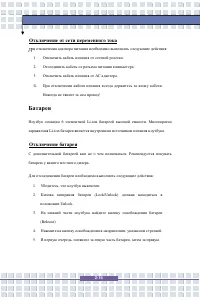 Страница 34