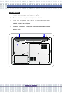 Страница 36