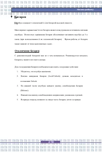 Страница 37