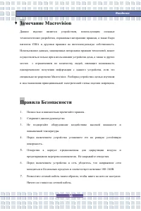 Страница 6