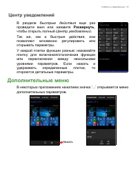 Страница 15