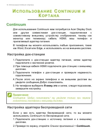 Страница 18