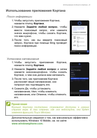 Страница 21