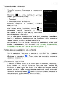 Страница 23