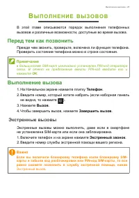 Страница 25