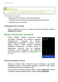 Страница 28