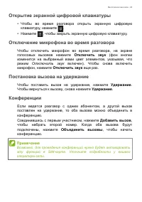 Страница 29