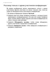 Страница 30