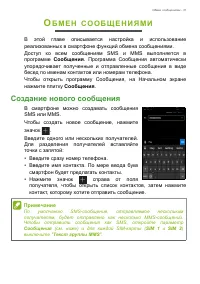 Страница 31