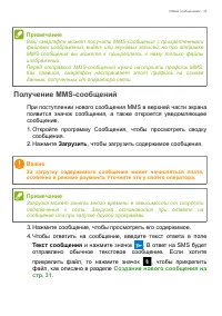 Страница 33