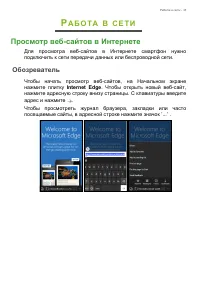 Страница 35