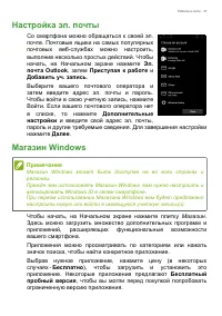 Страница 37