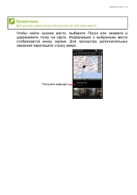 Страница 39