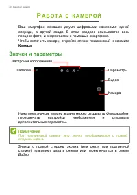 Страница 40