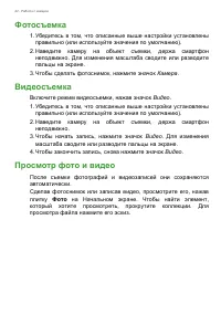 Страница 42