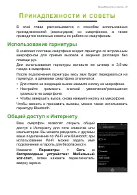 Страница 43
