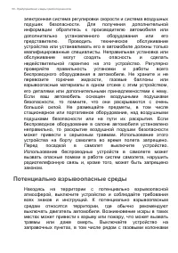 Страница 50