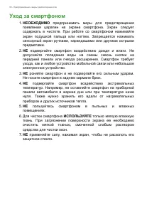 Страница 52