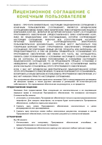 Страница 56
