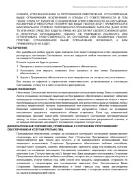 Страница 59