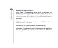 Страница 67