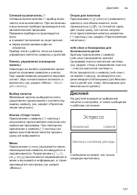 Страница 131