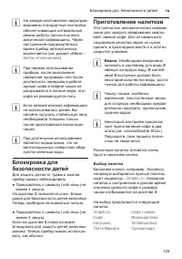 Страница 133