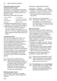 Страница 134