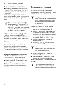 Страница 136