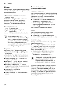 Страница 138