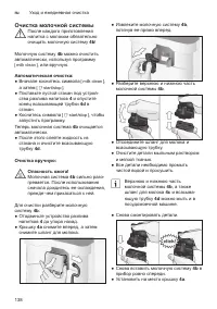 Страница 142